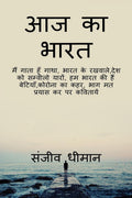 Aaj Ka Bharat /    :    ,        ,      ,    ,      ,      19  