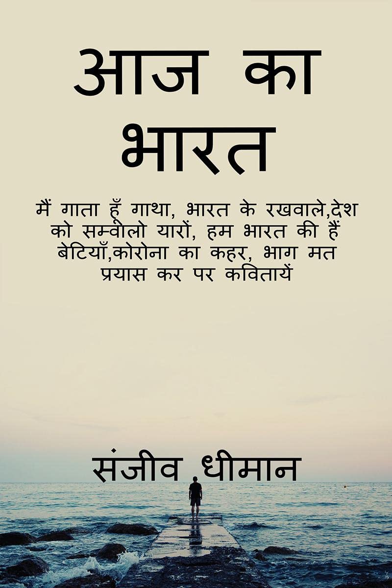 Aaj Ka Bharat /    :    ,        ,      ,    ,      ,      19  