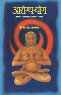 Aarogya Yoga: AasanPranayam, DharanaDhyan