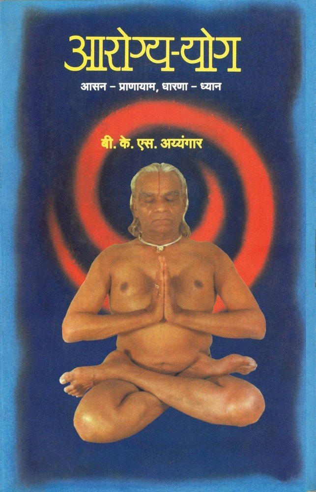 Aarogya Yoga: AasanPranayam, DharanaDhyan