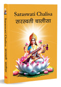 Saraswati Chalisa:    Divine Blessings of Goddess Saraswati | Chalisa for the Worship | Collection of 108 Names | Divine Gift f