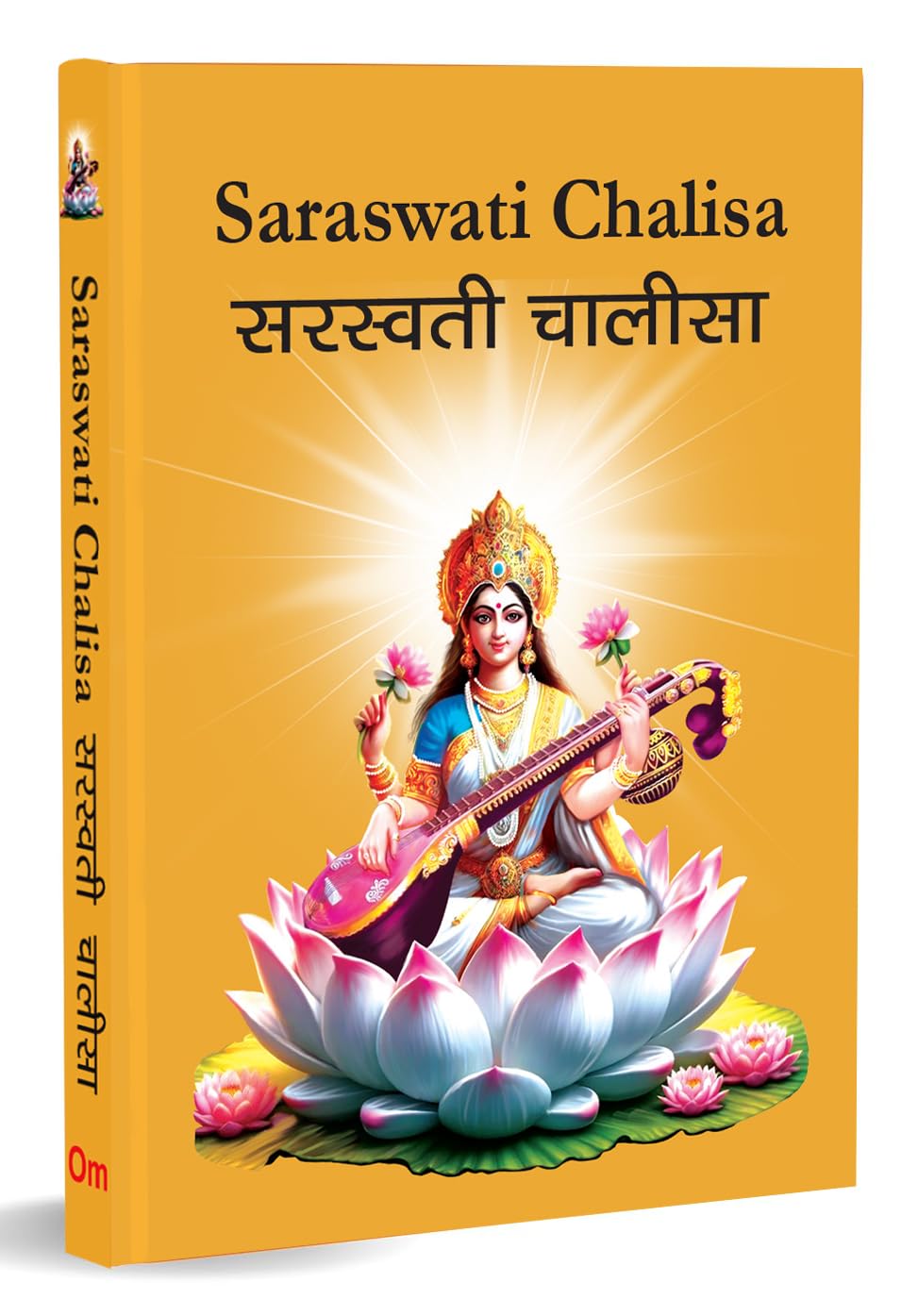 Saraswati Chalisa:    Divine Blessings of Goddess Saraswati | Chalisa for the Worship | Collection of 108 Names | Divine Gift f