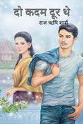 Do Kadam Door The /    