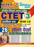 YOUTH COMPETITION TIMES CTET Primary Level (Class  I to V) Volume  3 | Solved Papers | Hindi Medium | 2024