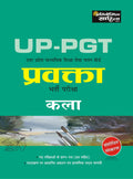 Pravkta Vastunisth Kala