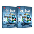 Geography (Hindi) Vol & VolI Book for Class 12 | CBSE (NCERT Solved)| Examination 202627 | by Yash Pal Singh
