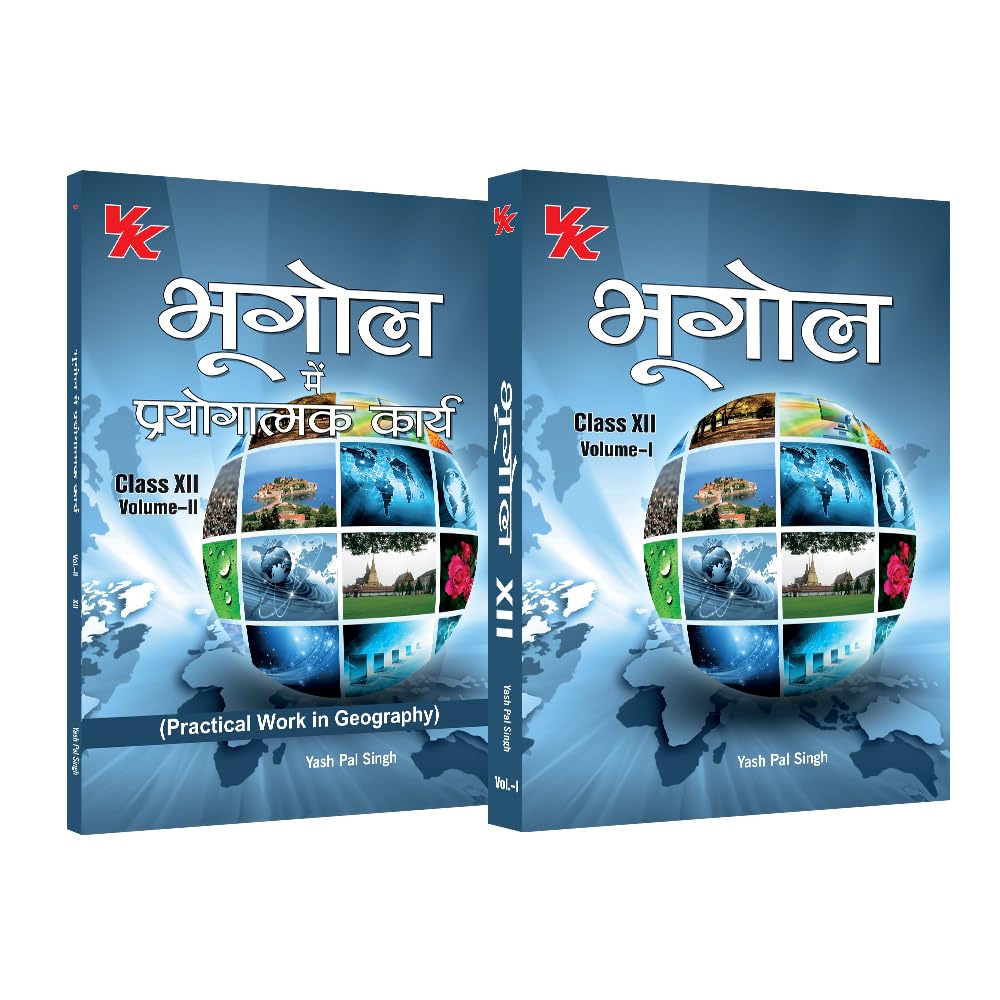 Geography (Hindi) Vol & VolI Book for Class 12 | CBSE (NCERT Solved)| Examination 202627 | by Yash Pal Singh