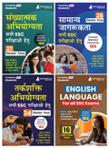 Ssc Exam Preparation Books (Hindi Edition) | English, General Knowledge, Quantitative, Reasoning With 100+ TopicWise Tests (300