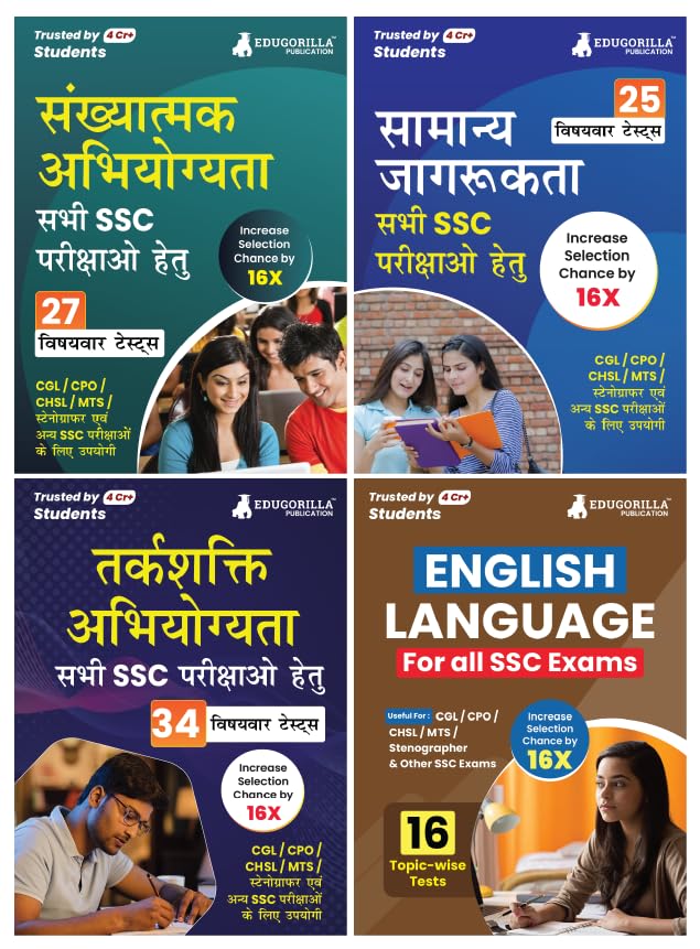 Ssc Exam Preparation Books (Hindi Edition) | English, General Knowledge, Quantitative, Reasoning With 100+ TopicWise Tests (300