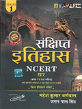 Sankshipt Etihas ( History ) Ncert Sar Series 1 Class ViXii By Mahesh Kumar Burnwal For All Competitive Exams