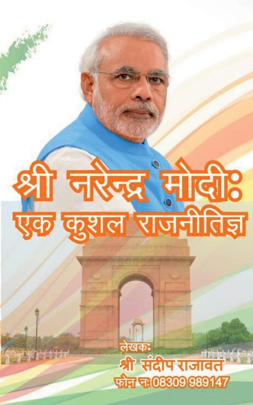 Shri Narendra Modi /    :   