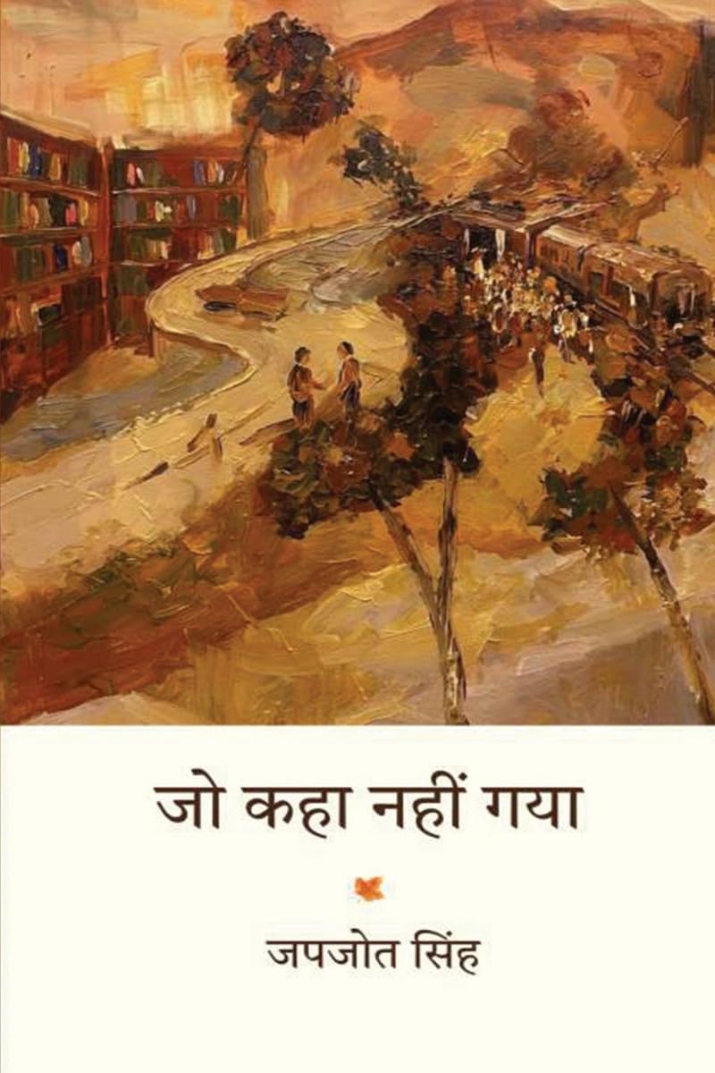 Jo Kaha Nahi Gaya /    