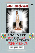 Gyan Arogyam /  : Im not 80 Im 18 with 62 years of experience