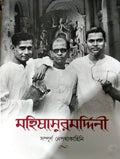 Mahishasurmarddini