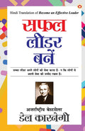 Safal Leader Banein (??? ???? ????) (Hindi Edition)
