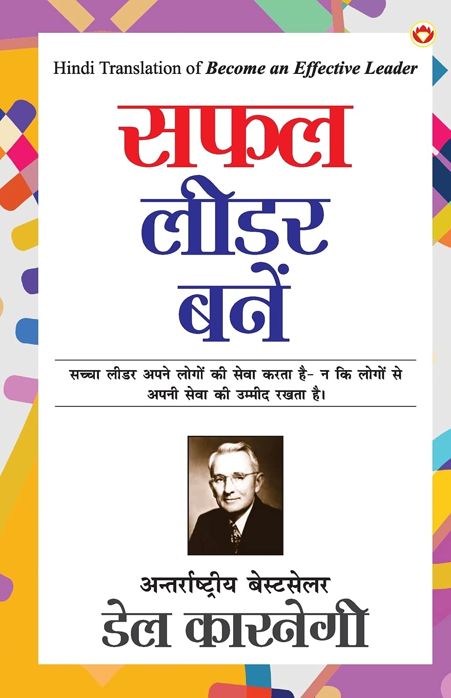 Safal Leader Banein (??? ???? ????) (Hindi Edition)