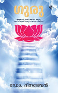 Guru /  :    ;      /Removes Ignorance And Gives Wisdom; Corrects Mistakes And Provides Truth