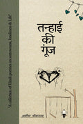Tanhai ki goonj /   