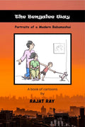 The Bengalee Way: Portraits of a Modern Babumoshai