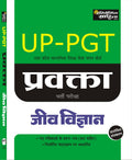 Sahitya Bhawan best book for UP PGT Biology in hindi medium