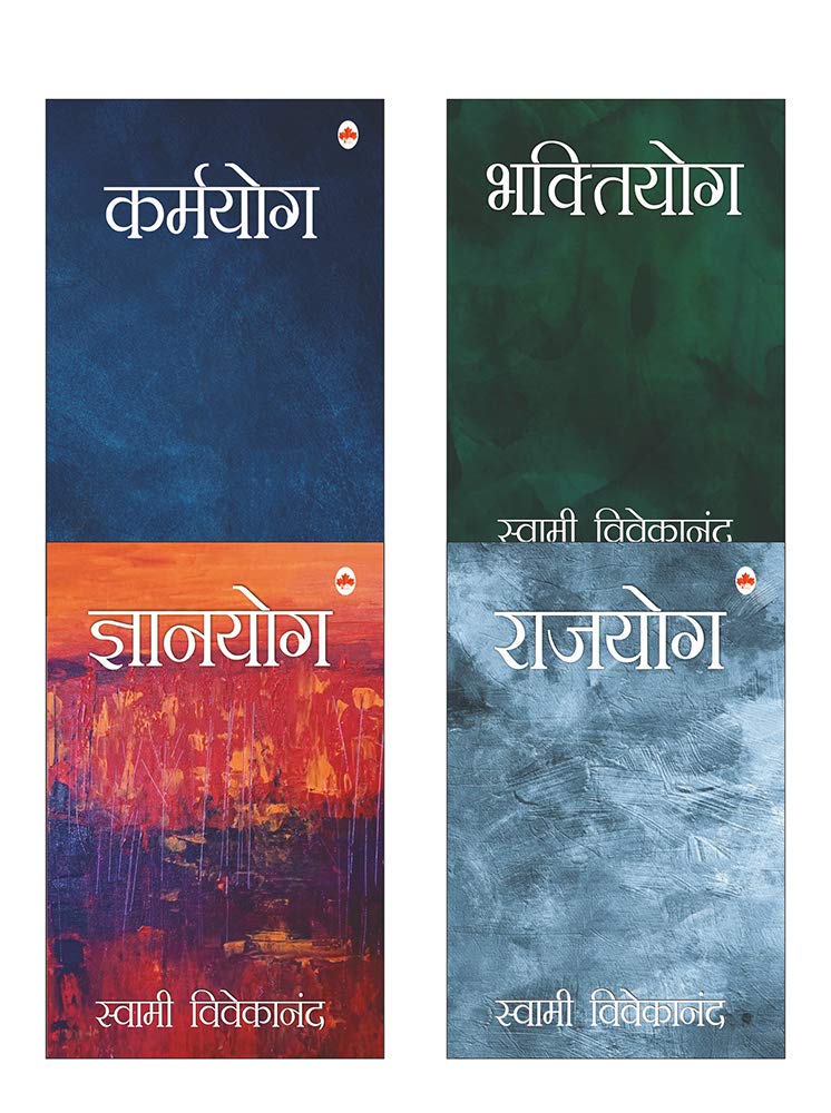 Swami Vivekanand (Set of 4 Books) (Hindi)  Karmyog, Rajyog, Gyanyog, Bhaktiyog