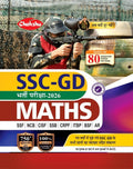 Chakshu SSC GD Constable Bharti Pariksha Maths Book For 2026 Exam