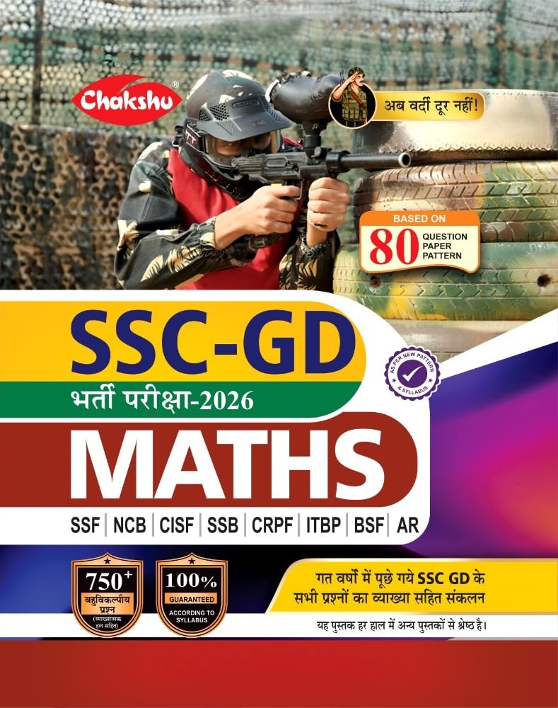 Chakshu SSC GD Constable Bharti Pariksha Maths Book For 2026 Exam