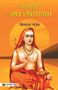 Jagadguru Adya Shankaracharya (Hindi Edition)