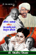 NEELDASHAN & EK KHAMOSH NAZM : AMREETA PREETAM (Two Stage Plays) /      :   ( ) :  
