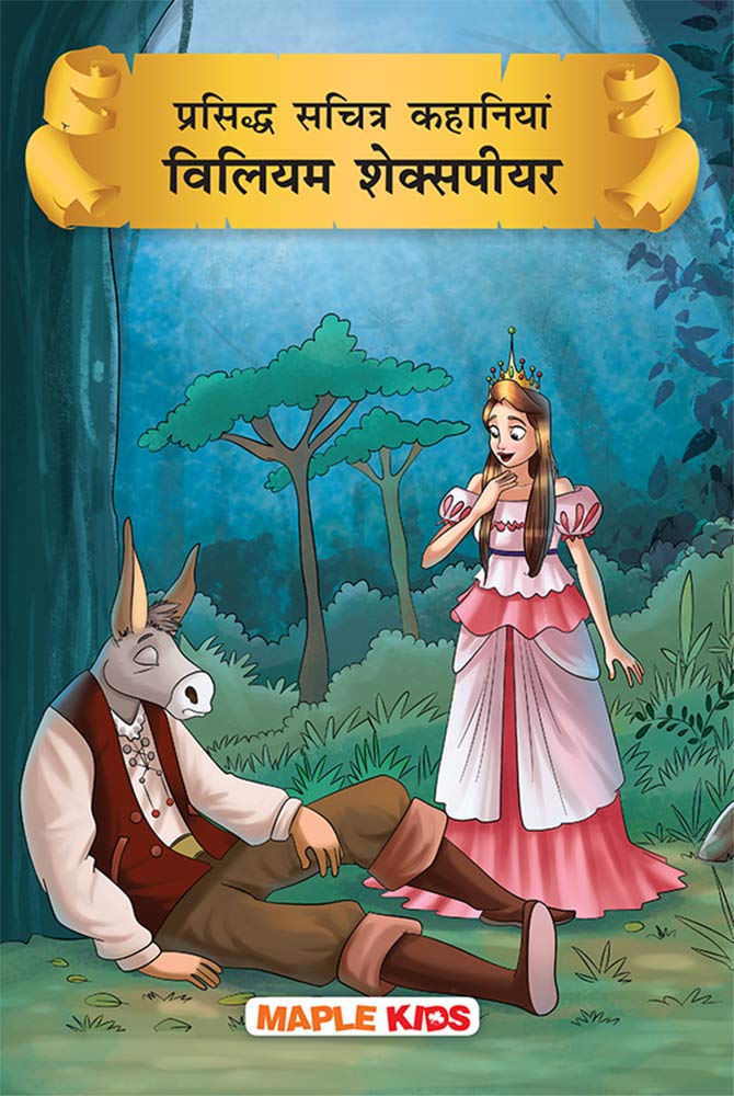 William Shakespeare (Hindi) (Illustrated)  Story Book for Kids  Hindi Short Stories for Children  Bedtime Stories  Children 