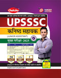 Chakshu Upsssc Kanishtha Sahayak (Junior Assistant) Practice Sets And Solved Papers Book For 2025 Exam
