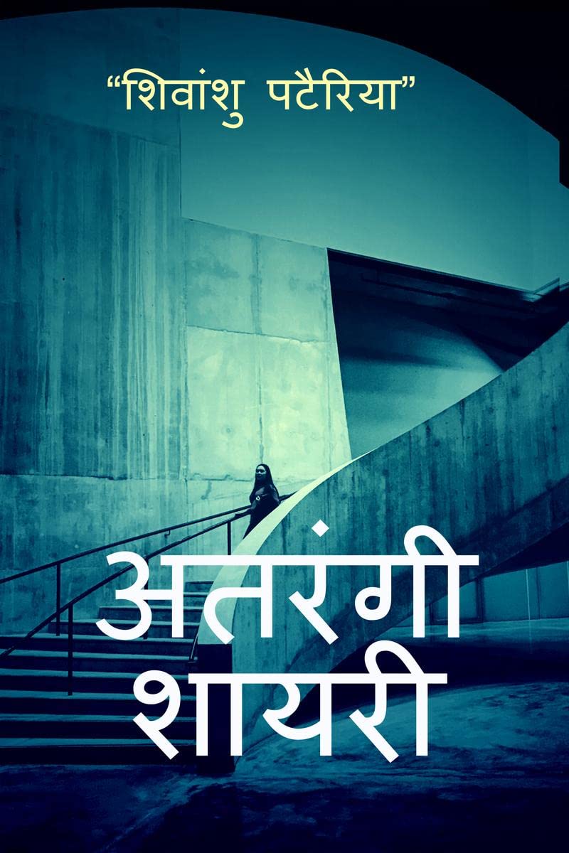 atrangi shayari /  