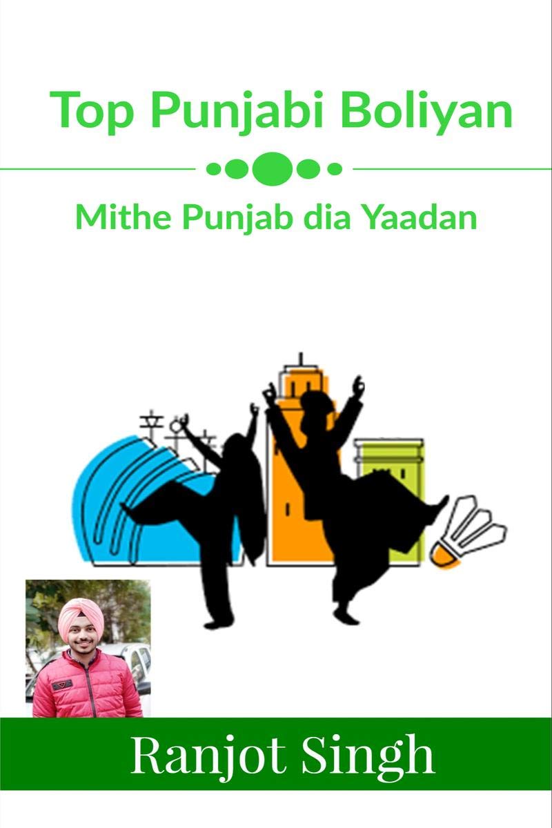 Top Punjabi Boliyan : Mithe Punjab Dia Yaadan