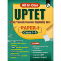 PW All In One UPTET Paper 1 Class 15 Teacher Eligibility Test Exam 2026 | CDP, EVS, Maths, English, Hindi