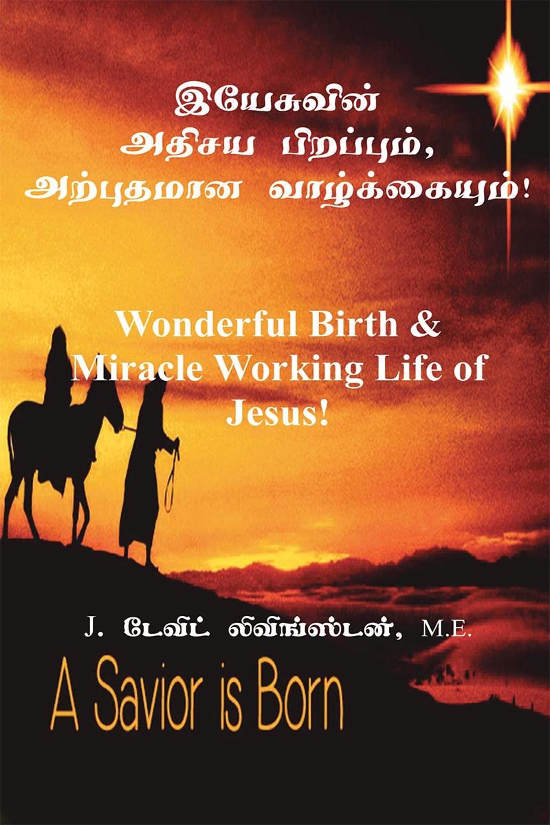   ,  ! : Wonderful Birth & Miracle Working Life Of Jesus!