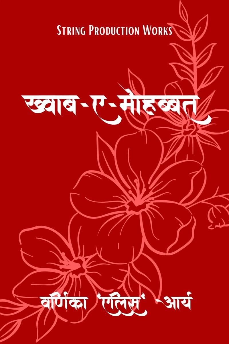 KhwabeMohabbat /     