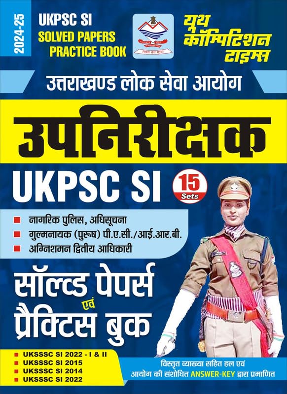 Hindi Medium UKPSC SI Previous Year Solved Papers & Practice Book 2024_25