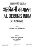 Alberuni Ka Bharat (Al BeruniS India) In Hindi