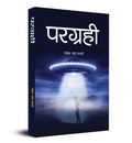 Pargrahi