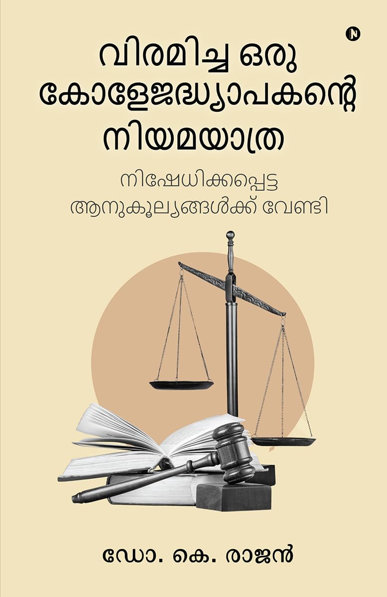 The legal journey of a retired college teacher /    : For denied benefits