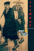 Uttar Ki Yatrayen (Hindi Edition)