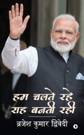 Hum Chalte Rahe Rah Banti Rahi /      