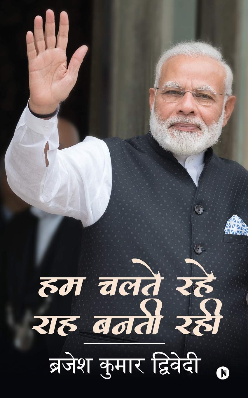 Hum Chalte Rahe Rah Banti Rahi /      