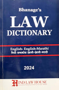 Bhanage  Law Dictionary  English  English  Marathi  Vidhi Shabdakosh  2024/Ed. For 2025
