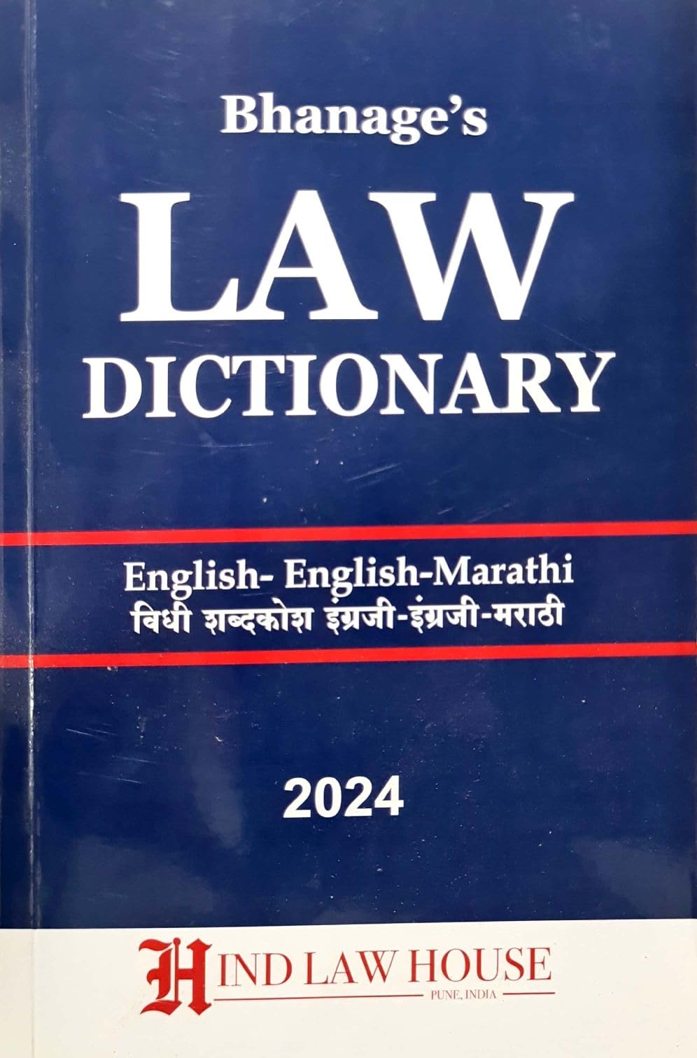 Bhanage  Law Dictionary  English  English  Marathi  Vidhi Shabdakosh  2024/Ed. For 2025