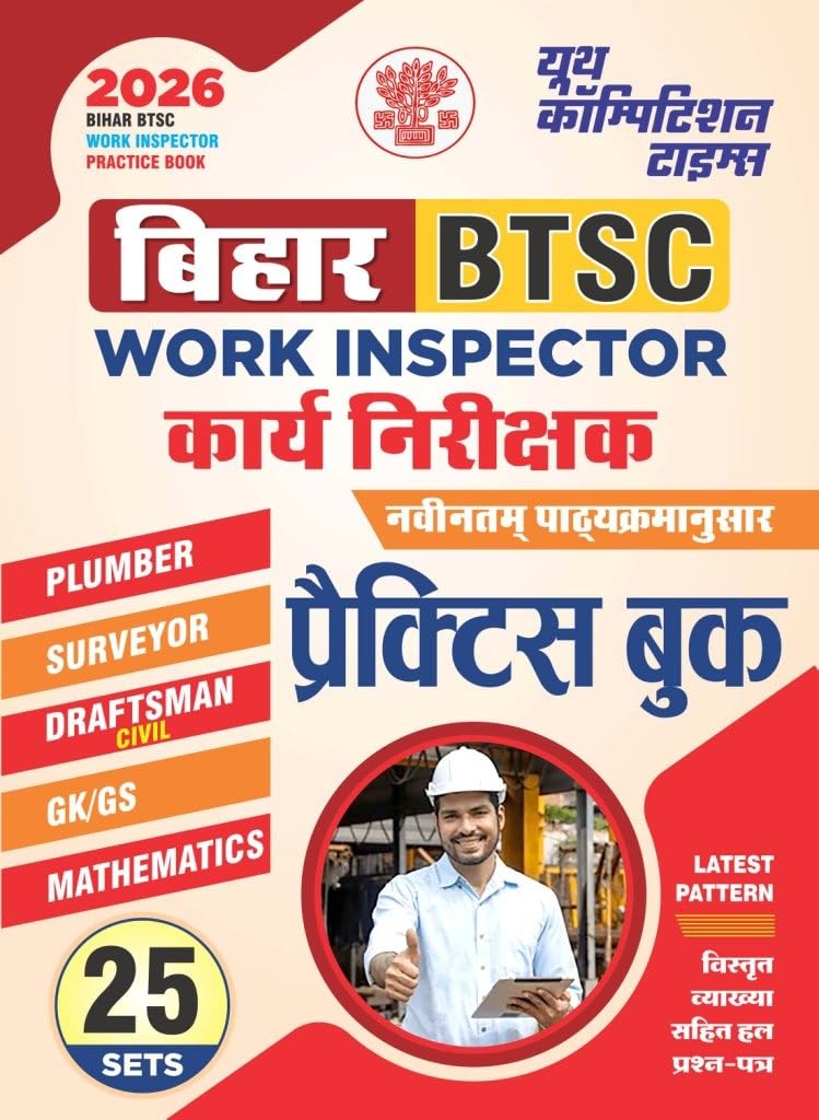 Bihr BTSC Work Inspector Practice Book 25 Sets 2026 Hindi Medium