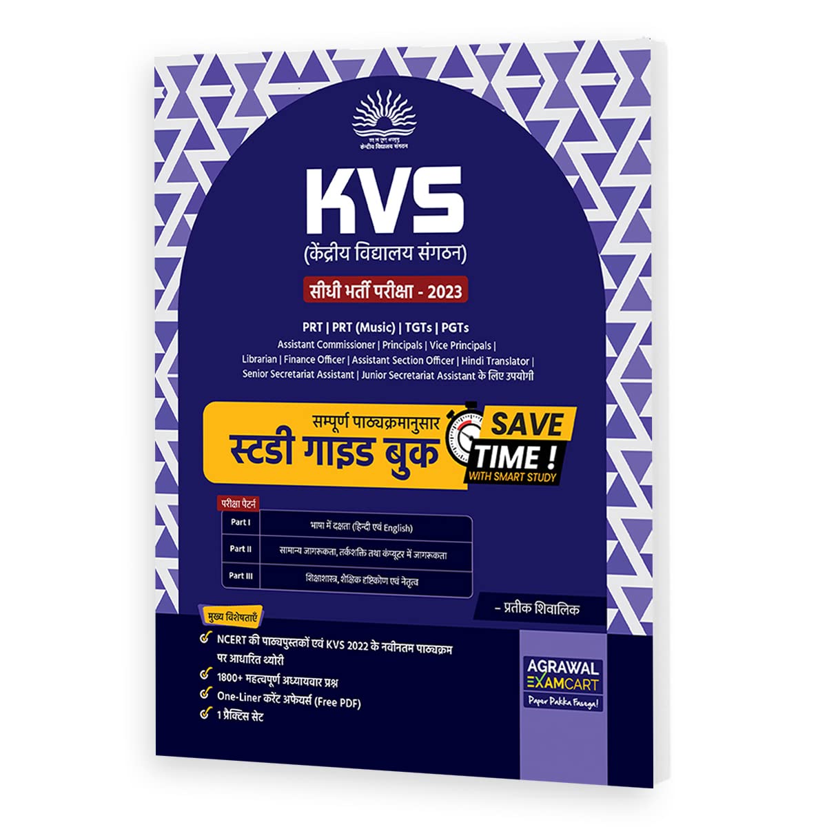 (Old Edition) Examcart KVS Study Guide Book For 2023 Exams in Hindi