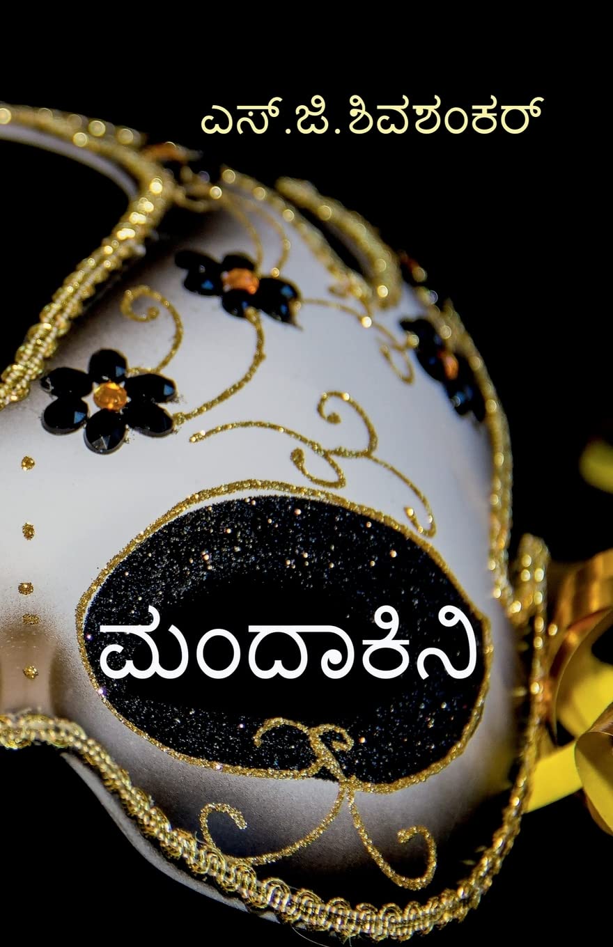 mandakini / 