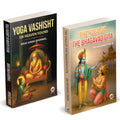 Yoga Vashisht Or Heaven Found | The Yoga Of The Bhagavad Gita | Rishi Singh Gherwal | Sri Krishna Prem | Combo Gift Pack Set | O