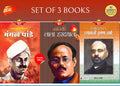 Krantidrishta Shyamji Krishna Verma + Krantiveer Lala Hardayal + Mahakrantikari Mangal Pandey